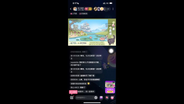 哈哈哈笑死我了,一群人在直播间里听蛙卖艺吹笛子,魔音绕耳哈哈哈哈哈哈截图