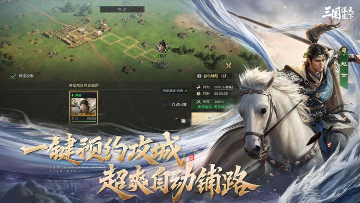 北伐未竟，在三谋圆你统一梦！截图
