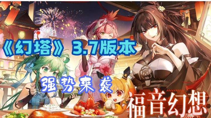 跨越次元的碰撞：《幻塔》3.7版本与新世纪福音战士梦幻联动截图