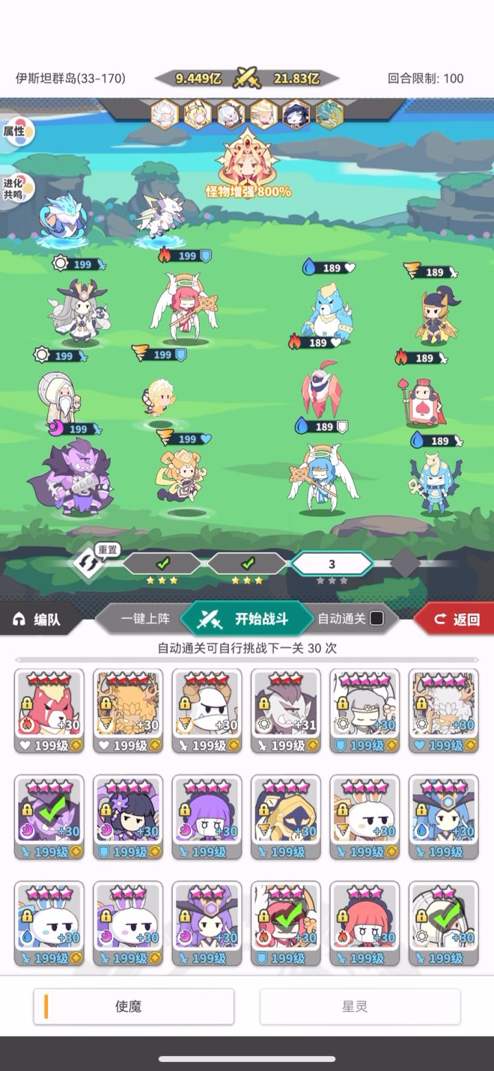 优化了暗独眼推图阵容 800增幅无压力截图