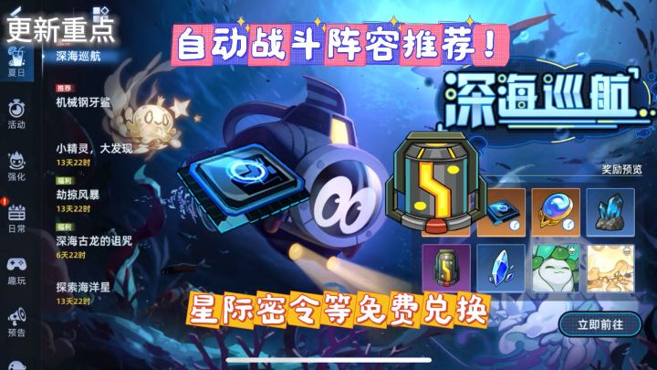 自动战斗功能上线!大家感觉怎么样截图