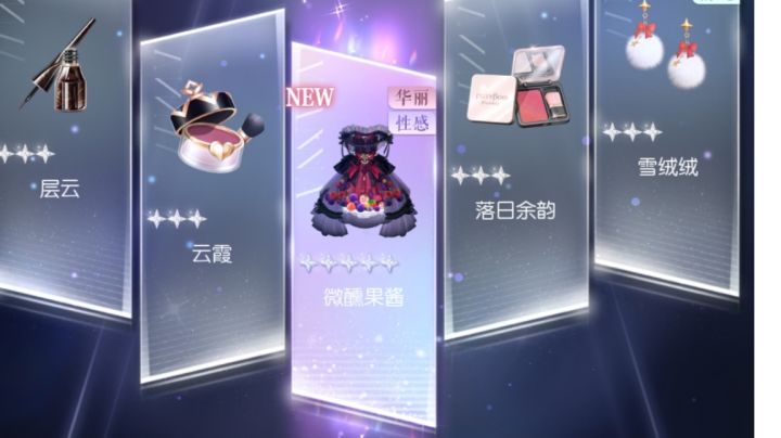 当你攒了168张璀璨券和684张星光券去抽阁截图