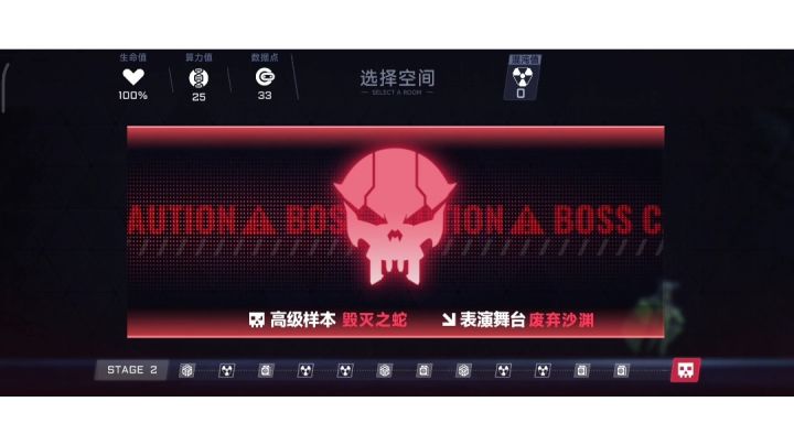 高级样本 BOSS 毁灭之蛇截图