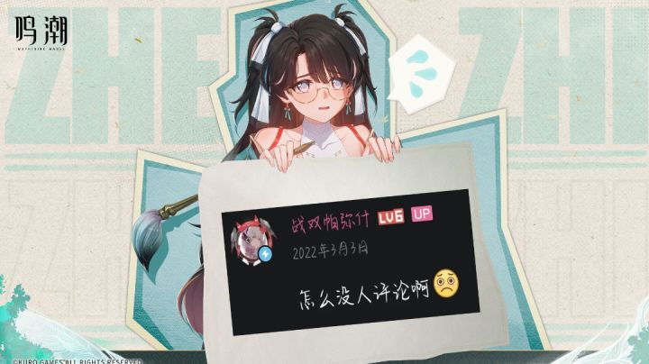 鸣潮bug反馈,请速发朋友费到邮箱截图