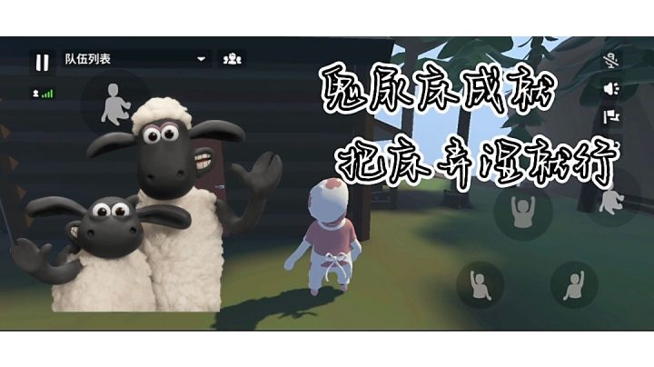 [伐木场]—鬼尿床成就截图