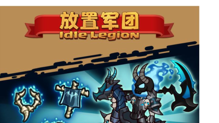 #别样人生#玩不腻的策略放置手游!截图
