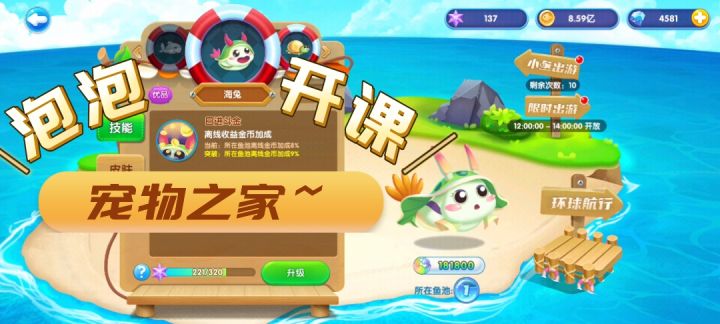 宠物之家~截图