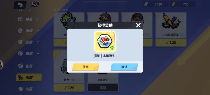 冰积木截图