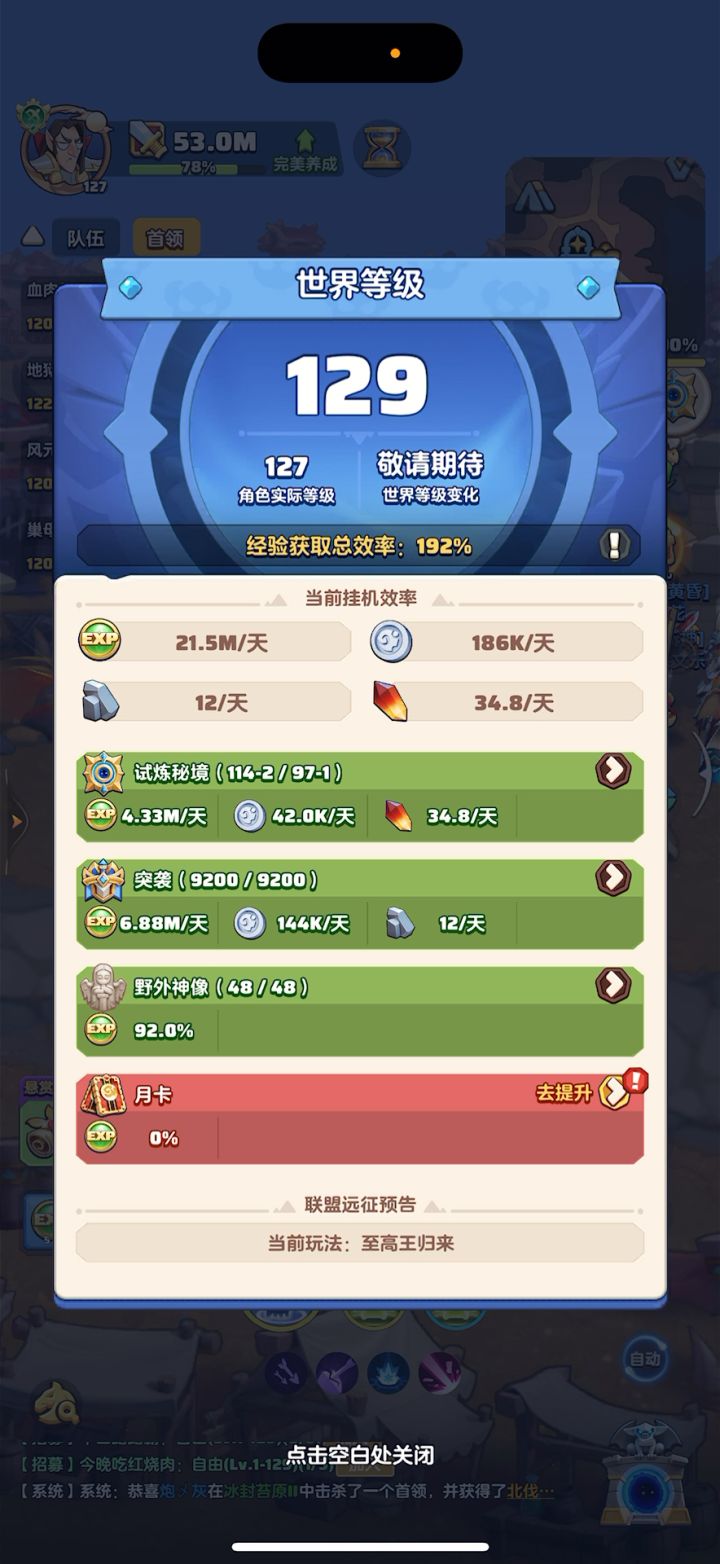 「零氪」第304天记录截图