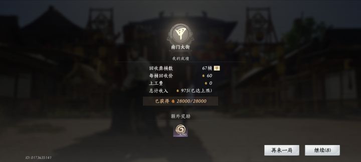 这样也能甲截图