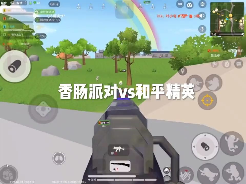 香肠派对截图