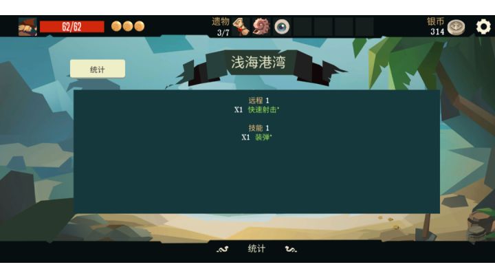 无限流，如何一回合打死boss.截图