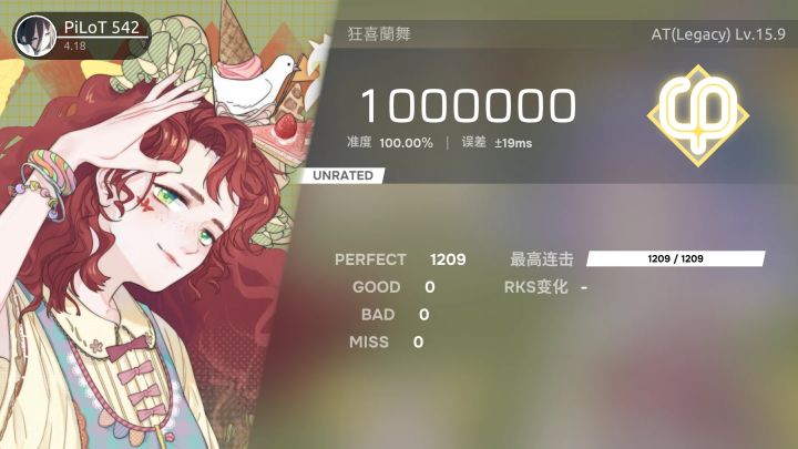 (legacy)狂喜蘭舞 Lv.15 AP!!!截图