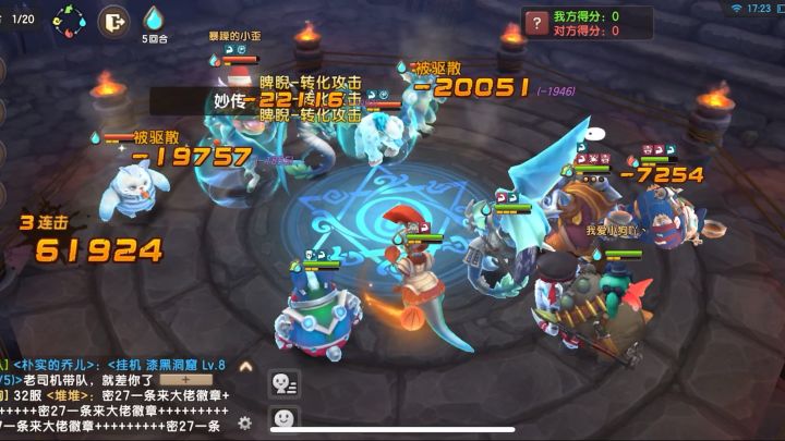 平民水队vs机械水队截图