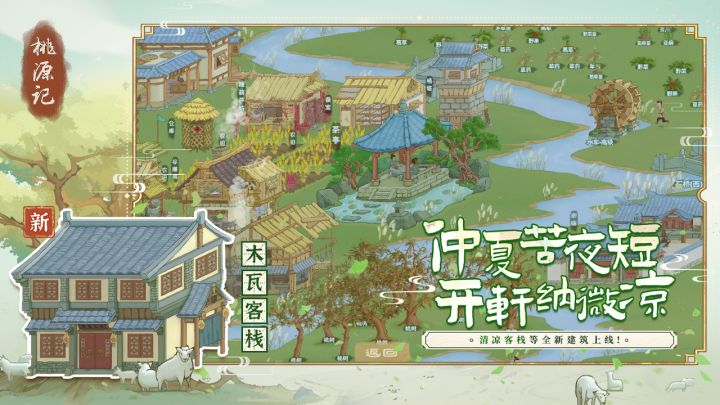 开建族谱，发展村落，强烈推荐截图