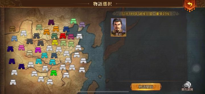 霸业剧本 35个自建开局截图