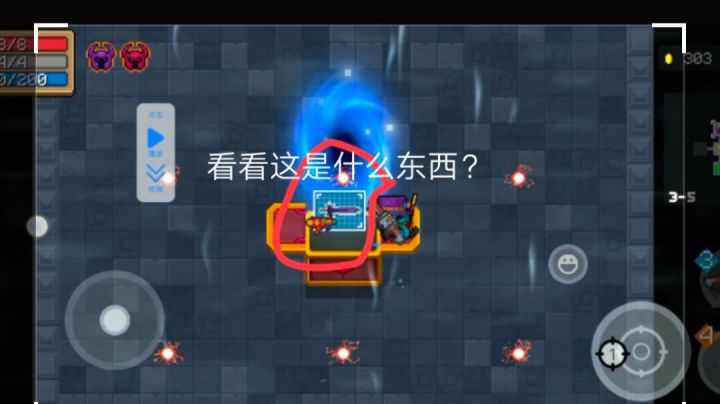 元气骑士 用连点器打纯粹试炼 但我真没想到会爆蓝图 这还是打的第三个紫爵士啊截图