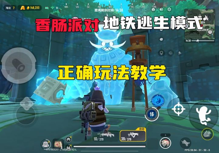 香肠派对摸金正确玩法截图