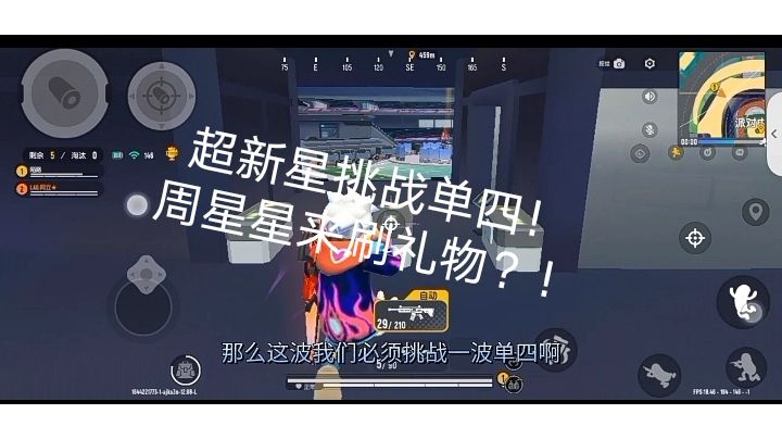 香肠派对:主播阿立挑战单四,周星星也来刷礼物?!截图
