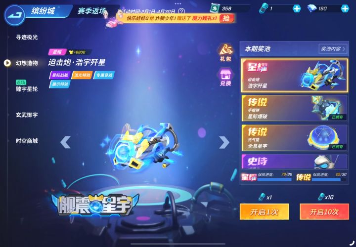 嘿嘿截图