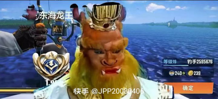 杰瑞米瓦德的钓东海龙王之旅截图