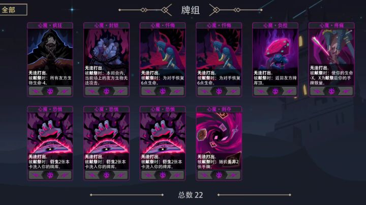 心魔鹿神 满血过地狱塔截图