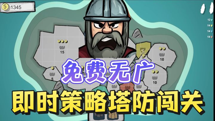 免费无广❗️即时策略策略塔防闯关游戏❗️好玩上头不烧脑❗️截图