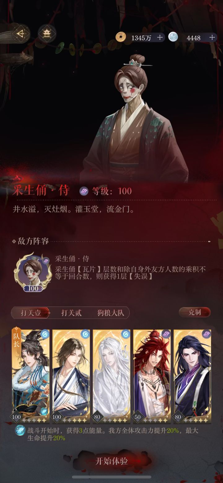 泉下井·侍（依旧是核爆，有突脸动画）截图