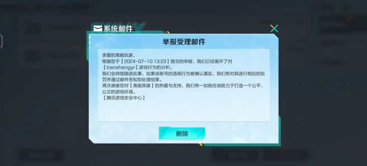 官方能不能管管开挂的。截图