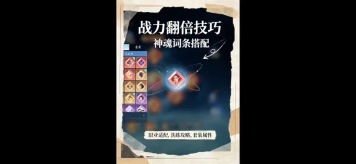 不是吧!仙遇神魂词条还能选错?属性选错战力亏炸截图
