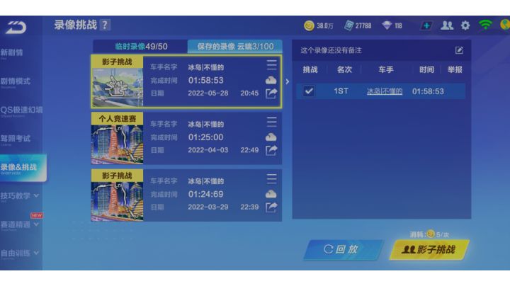 悬浮车跑11城真是yyds截图