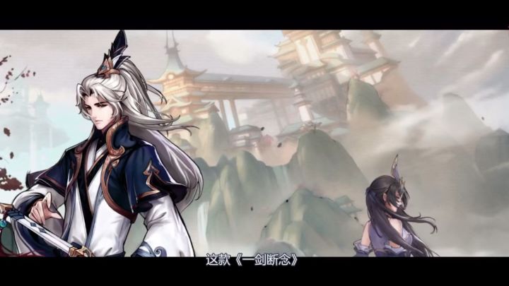不肝不氪也能玩?一剑断念实力揭秘!截图