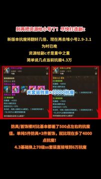 全面数据分析70版本可到10万抗魔！