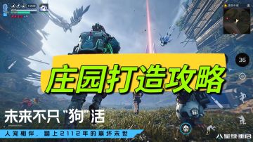 星球重启活着就行！