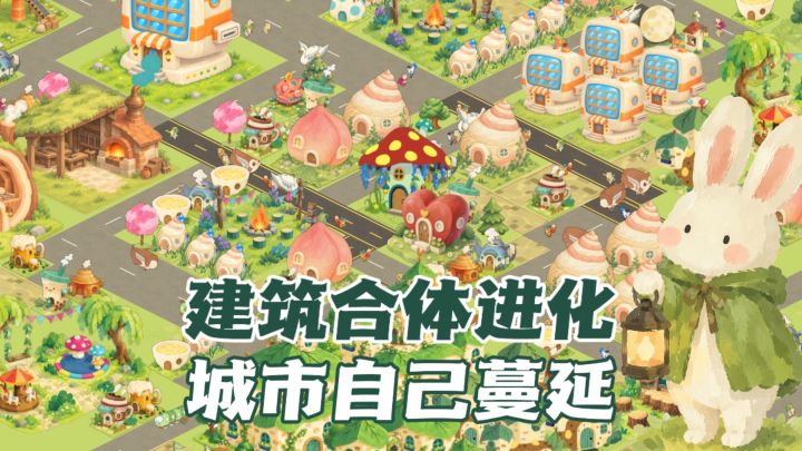 从村庄到国际都会，这座城市会自己成长！截图