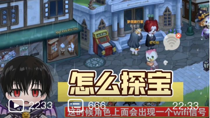 【奥比岛手游】怎么探宝？#奥比岛手游#截图