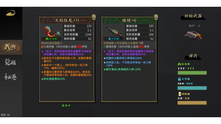 不能说强就是快乐!(萌新)截图