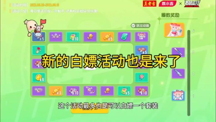 新的白嫖活动也是来了截图