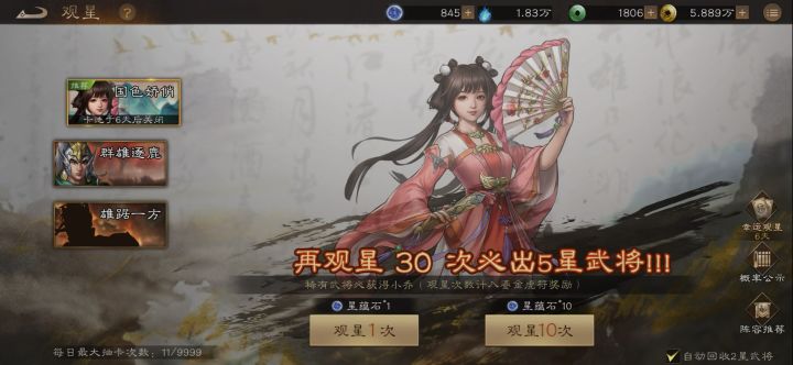 直播840抽,会有多少小乔截图