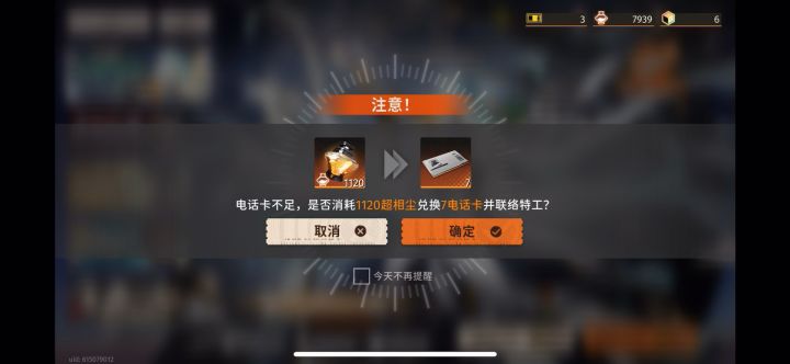 新月同行抽卡是这样的,五十抽无事发生截图