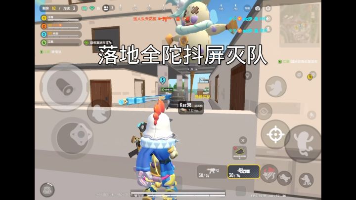 陀螺仪抖屏灭队截图