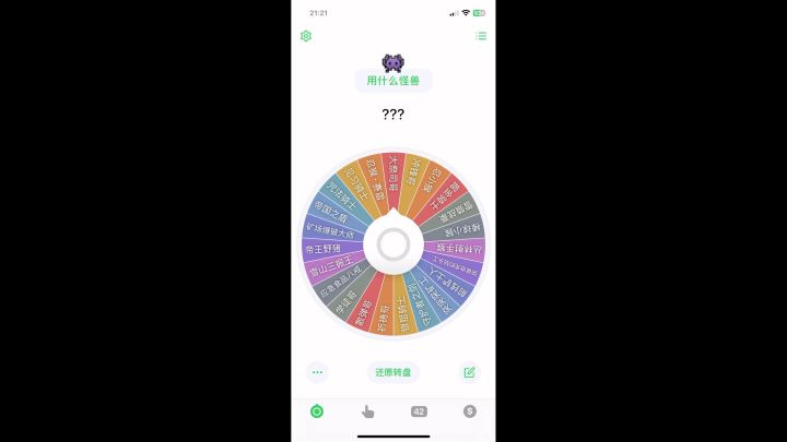 【元气骑士】怪物崛起：选择你的怪物截图