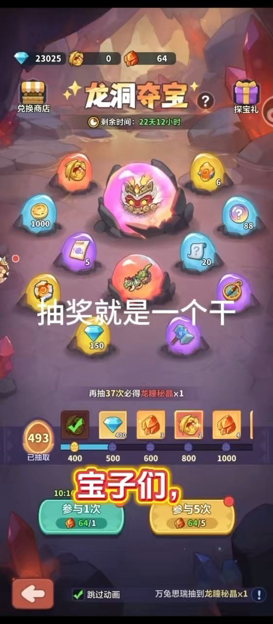 抽奖截图