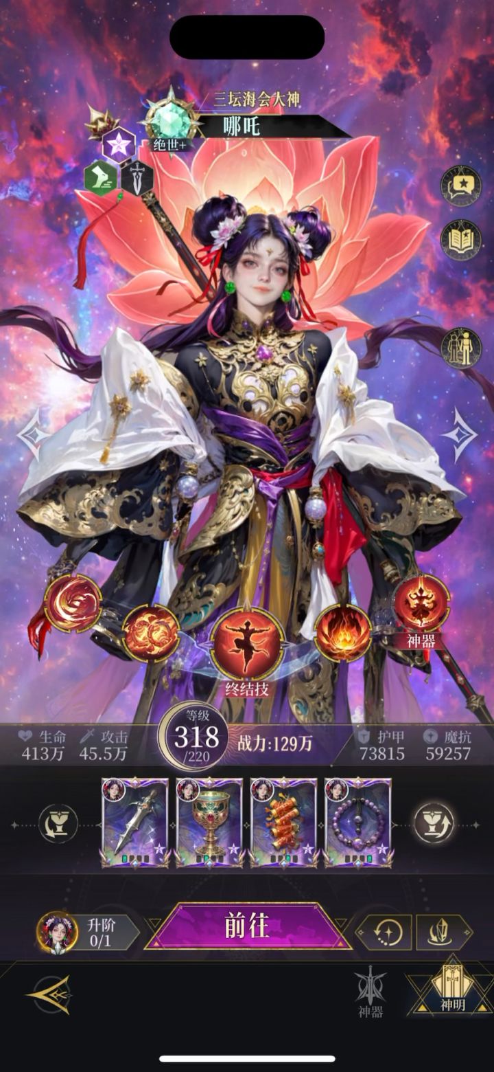 【记录】绝世+哪吒已过37章截图