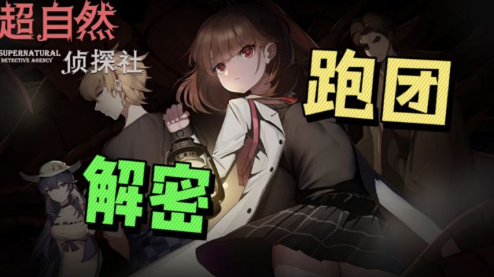 神秘七教究竟隐藏着什么秘密?表弟的死另有隐情?#新游观察局#截图