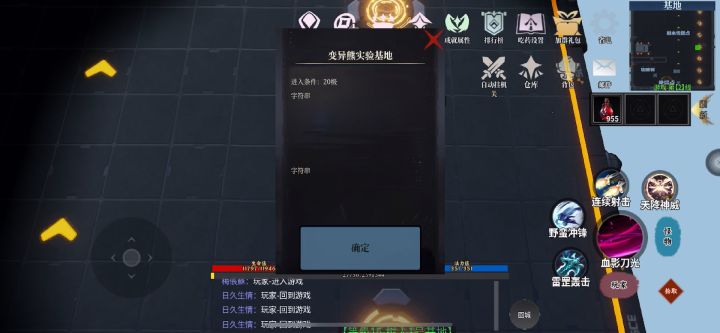 星域第一肝帝：20级副本。截图