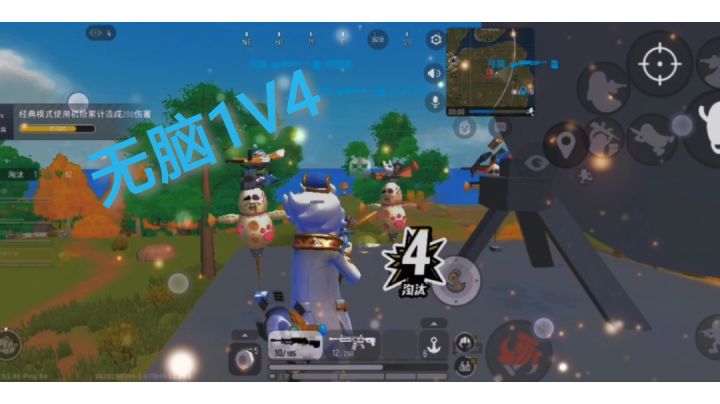 无脑1V4,全凭蛮力如此简单!截图