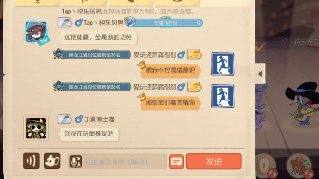 幻术师1S装饰树试玩截图