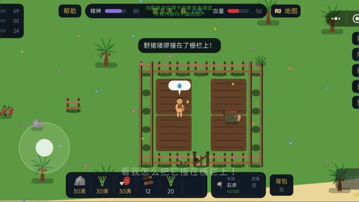关门打猪截图