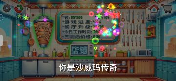 手机党连续玩了100多天才通关，干脆来写份攻略